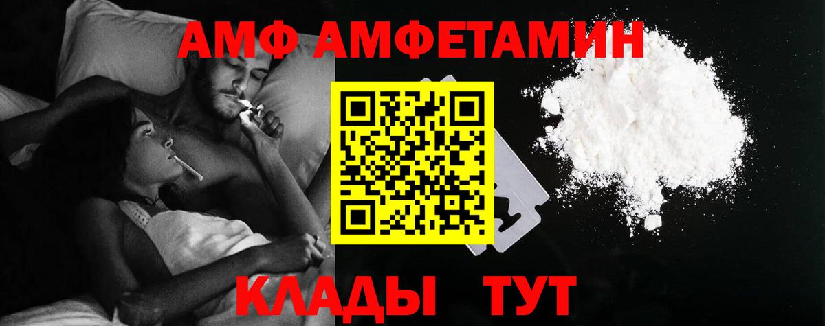 Амфетамин 97%  Амфетамин  Сегежа  Вход с VPN 