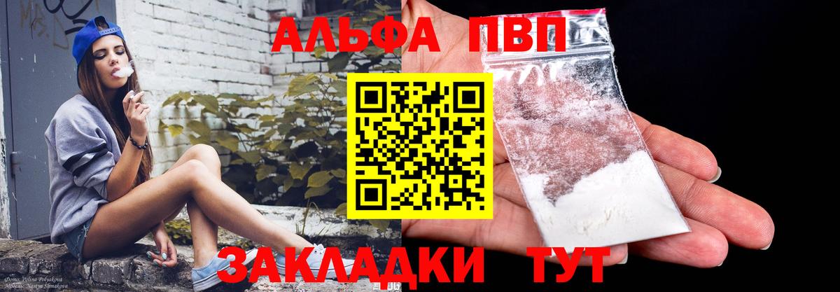 Alpha-PVP крисы CK  Вход с VPN  купить наркоту  Alpha-PVP VHQ  Сегежа 
