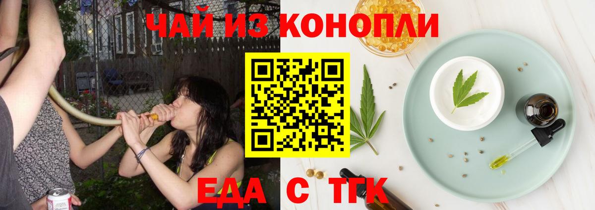 Сегежа  Cannafood конопля  Вход с VPN 