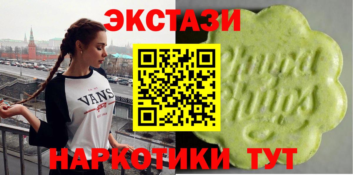 ЭКСТАЗИ  Экстази mix  Сегежа  Вход с VPN  Ecstasy VHQ 
