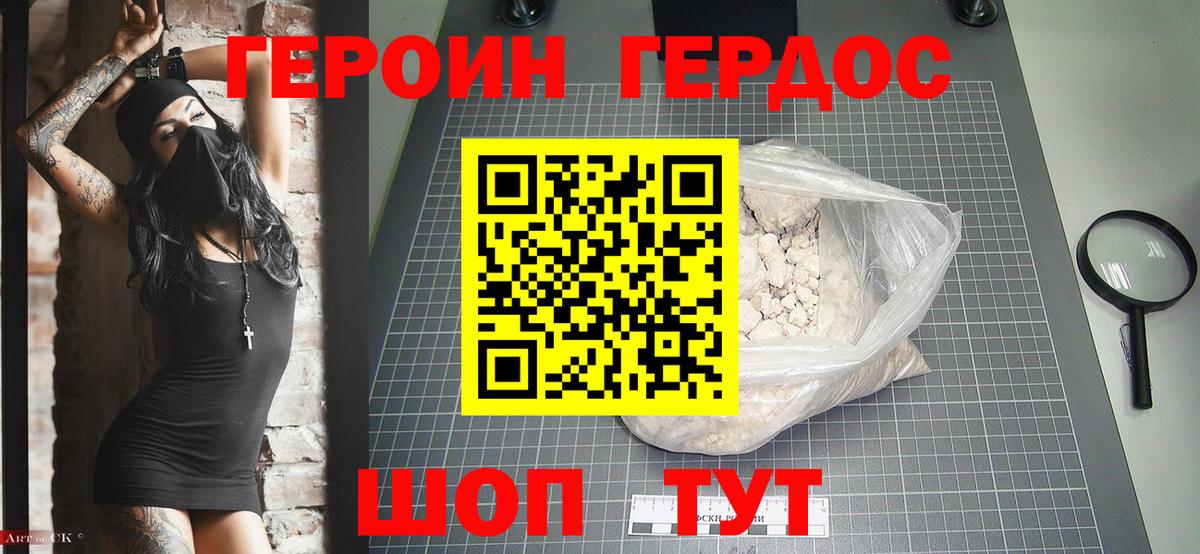 Сегежа  ГЕРОИН белый  Вход с VPN 