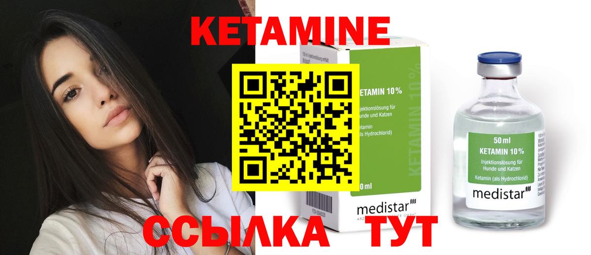 КЕТАМИН ketamine  Вход с VPN  Сегежа  Кетамин VHQ 