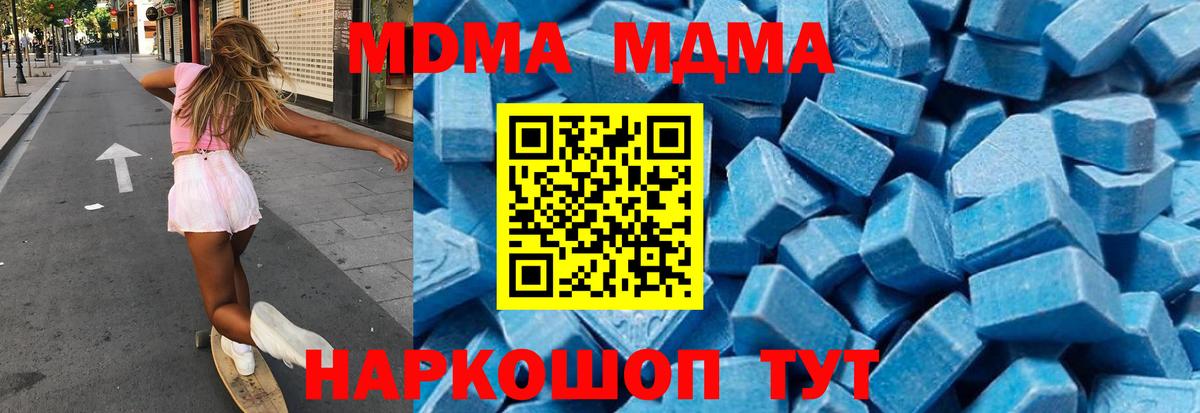 МДМА молли  Вход с VPN  MDMA  Сегежа 