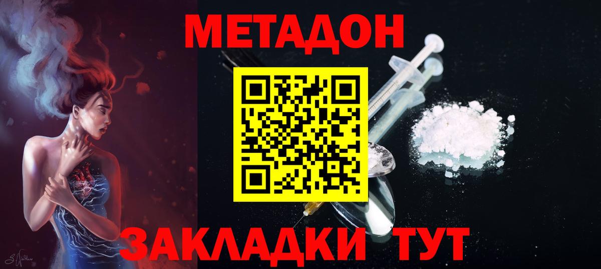 Метадон VHQ    зеркало  Сегежа  Вход с VPN 