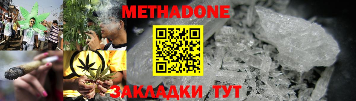 МЕТАДОН VHQ Сегежа