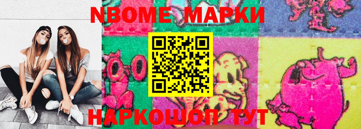 Марки NBOMe 1,5мг  Вход с VPN  цена   Марки NBOMe 1,5мг  Сегежа 