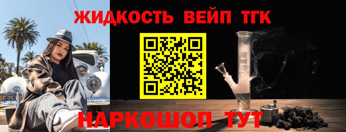   зеркало  Дистиллят ТГК THC oil  Сегежа  Вход с VPN  Дистиллят ТГК жижа 